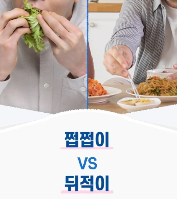 쩝쩝이 vs 뒤적이 중 밥먹을때 극혐은???