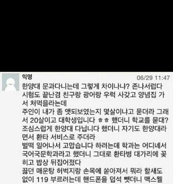 익스트림 한양대 문과