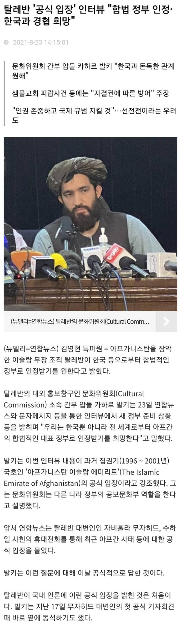 한국과 협력 원한다는 분들