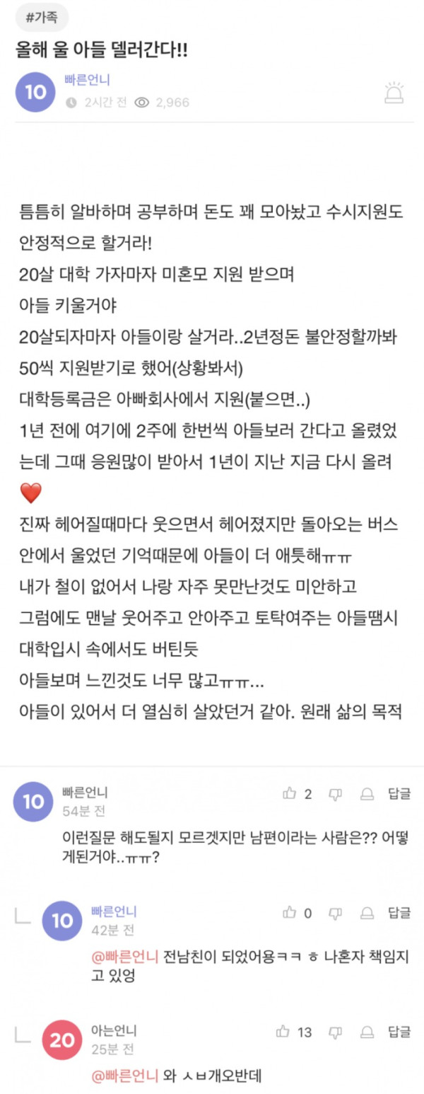 아들을 고아원에 맡긴 19세 미혼모