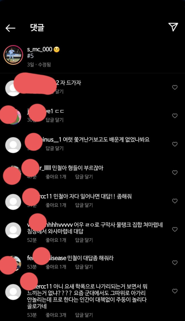 야구 유망주 똥군기 폭로