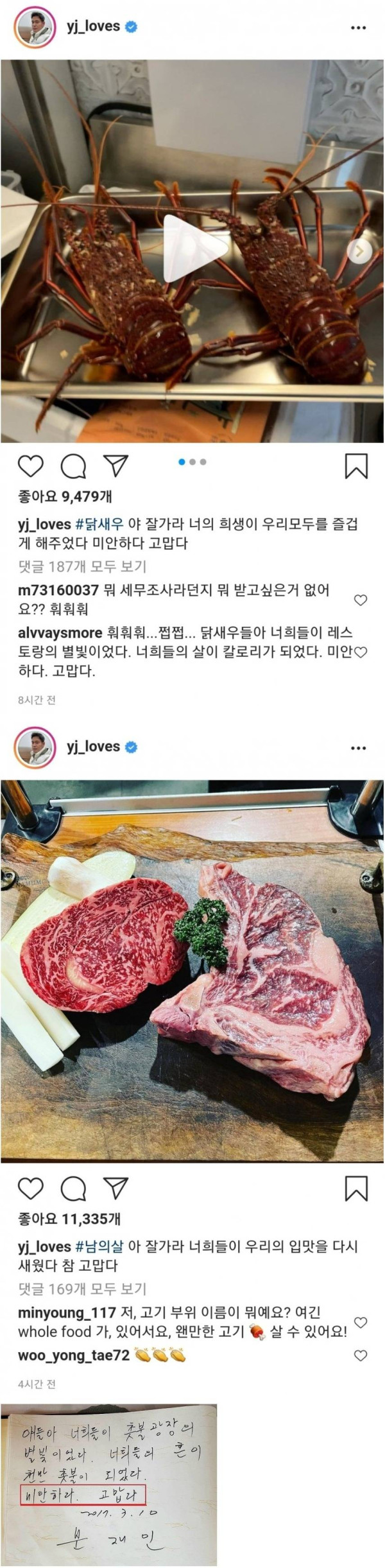 정용진 부회장의 드립