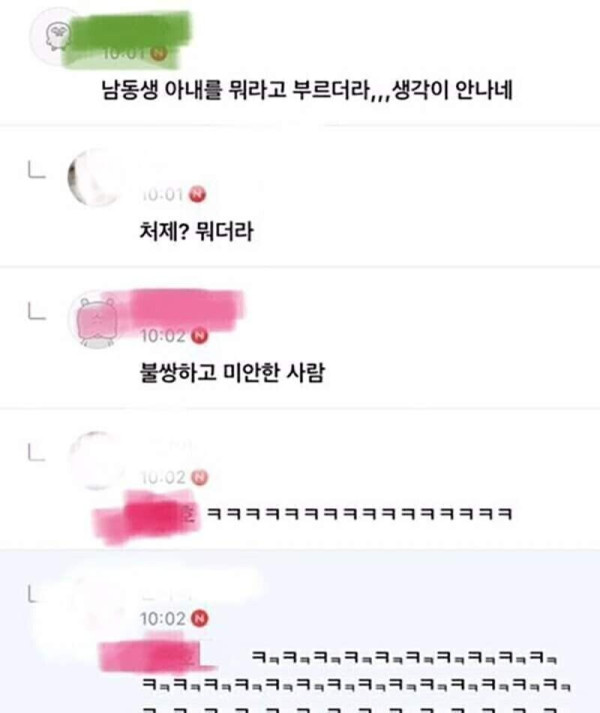 남동생 아내를 뭐라고 부르더라...?