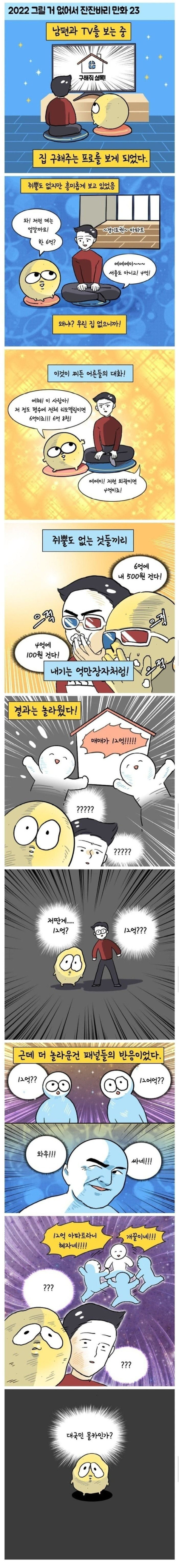 구해줘 홈즈를 볼 때 드는 생각