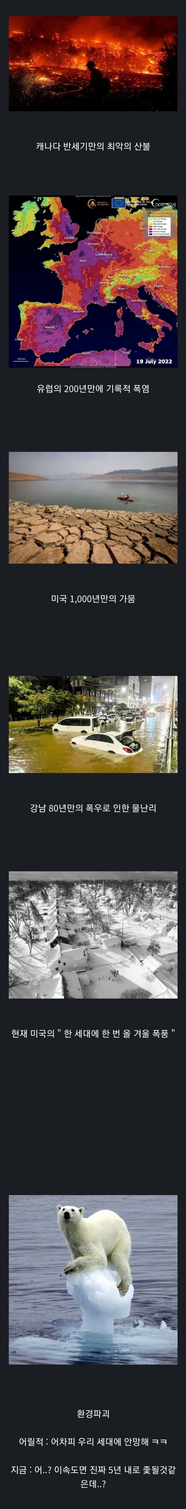 지구: 조때는건 너네지 내가 아니야 ㅋㅋㅋ