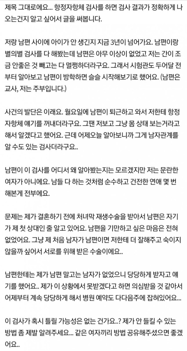 그녀의 걱정