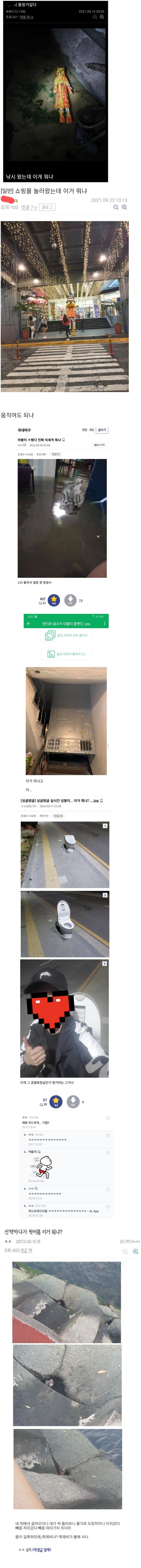 이거 뭐냐? 모음집