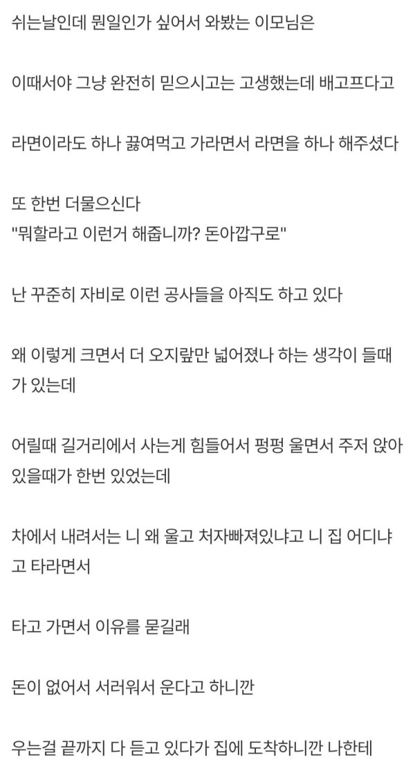 삶이 힙합 그 자체인 부산 상남자