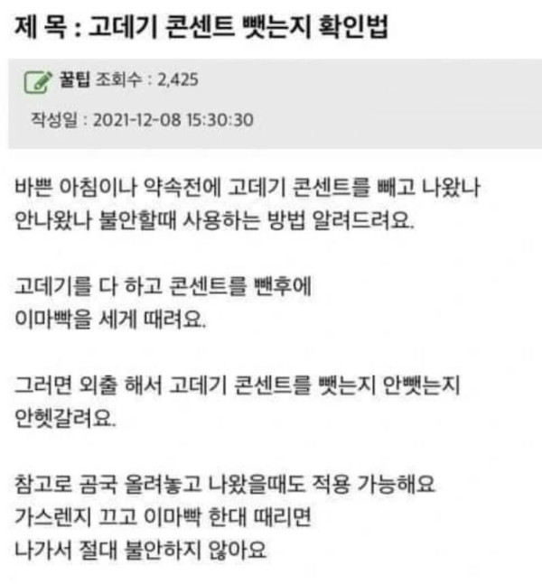 기억력 높이는 법